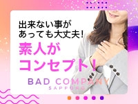 BAD COMPANY 札幌（札幌YESグループ）で働くメリット9