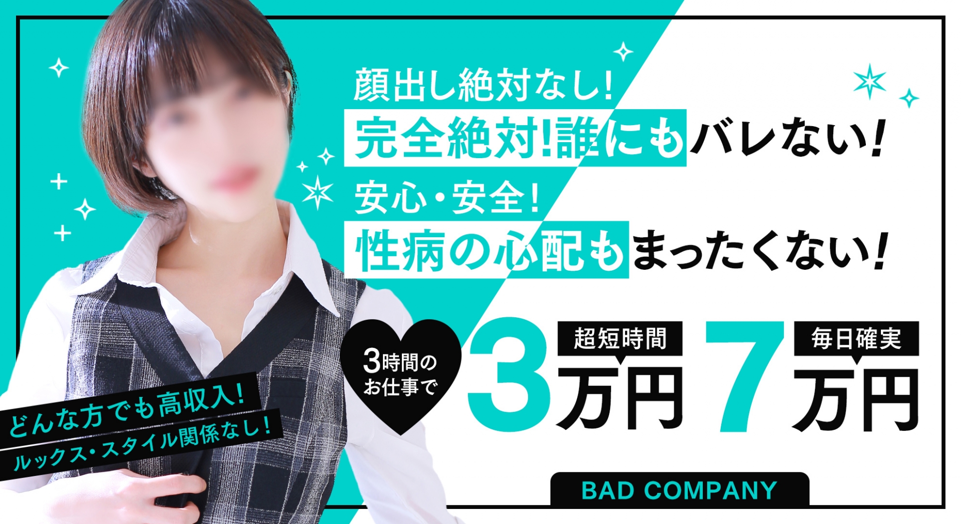 BAD COMPANY 札幌（札幌YESグループ）の求人画像