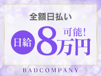 BAD COMPANY 札幌（札幌YESグループ）で働くメリット2