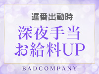 BAD COMPANY 札幌（札幌YESグループ）で働くメリット3