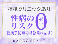 BAD COMPANY 札幌（札幌YESグループ）で働くメリット5