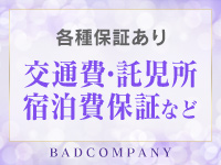 BAD COMPANY 札幌（札幌YESグループ）で働くメリット9