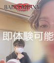 BAD COMPANY 札幌（札幌YESグループ）の面接官