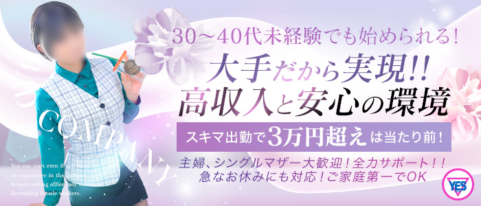 BAD COMPANY 札幌（札幌YESグループ）