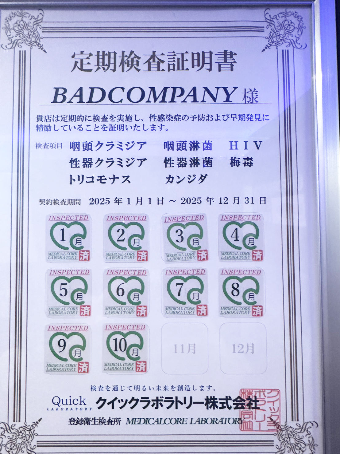 BAD COMPANY 札幌（札幌YESグループ）の待遇画像1