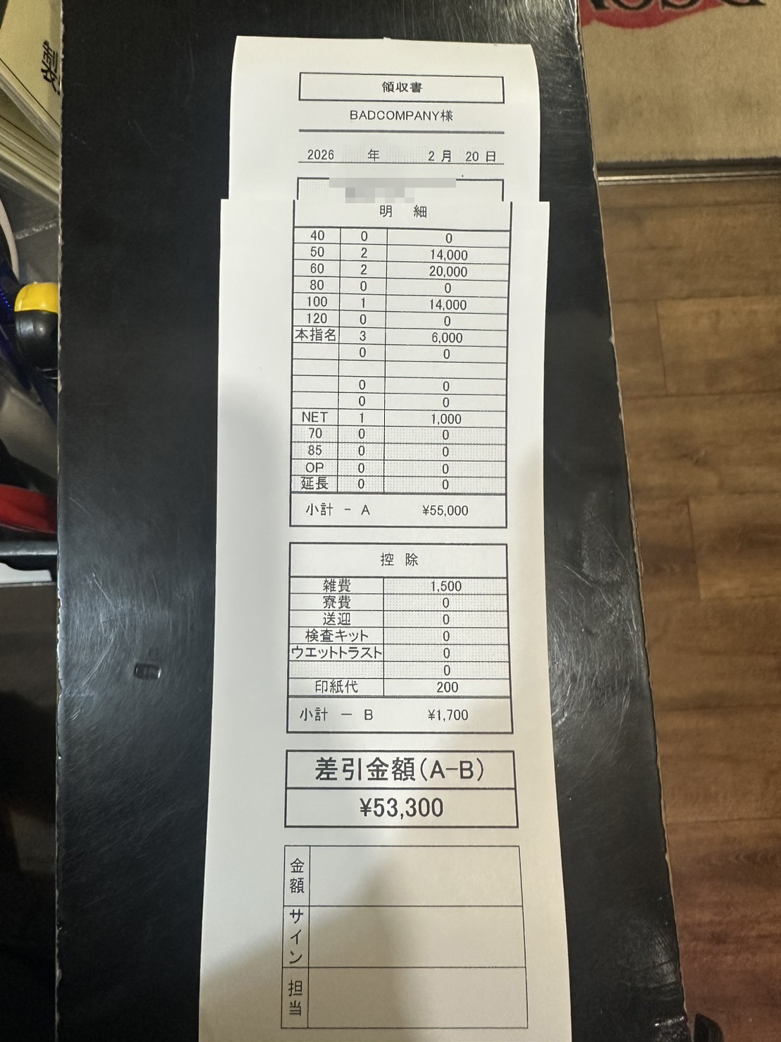 BAD COMPANY 札幌（札幌YESグループ）の給与画像3