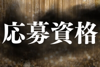 バッドガールズで働くメリット2