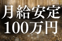 バッドガールズで働くメリット5