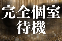 バッドガールズで働くメリット7