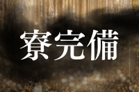 バッドガールズで働くメリット8