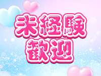 爆乳痴女エステで働くメリット3
