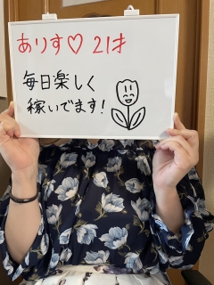 ありすさん 