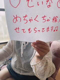 せいなさん 