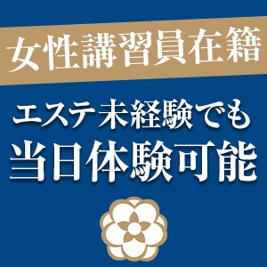 面接から体験入店の流れについてご紹介★のアイキャッチ画像