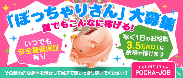 ぽちゃかわデリバリーバルーン 郡山店