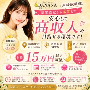 日払いOK！頑張った分はしっかりその日に♪💎のアイキャッチ画像