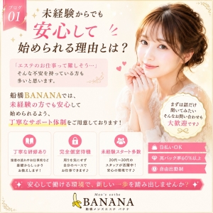 未経験からでも安心して始められる理由とは？✨のアイキャッチ画像