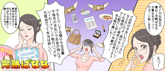 完熟ばなな 大宮店