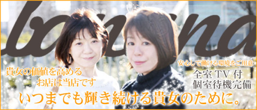 完熟ばなな 大宮店