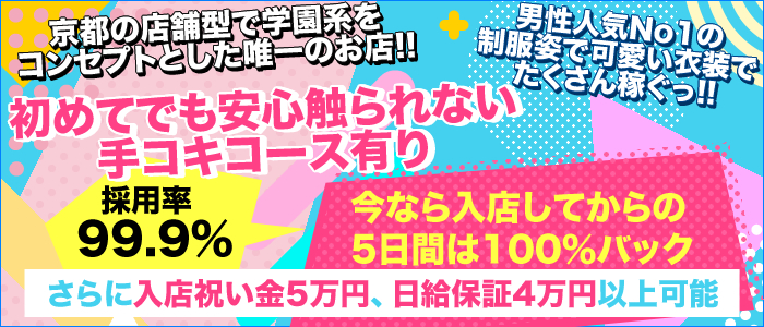 バナナスクール ハートクラブ