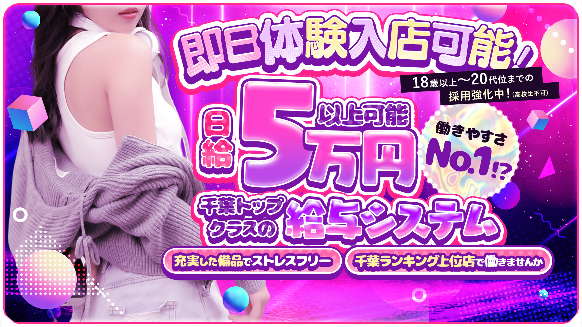 バンバンの求人画像