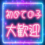 バンバンで働くメリット1