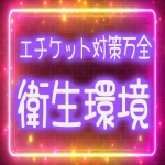 バンバンで働くメリット4