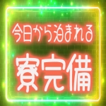 バンバンで働くメリット6