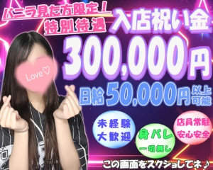 バニラ限定！特別待遇(*'&omega;'*)のアイキャッチ画像