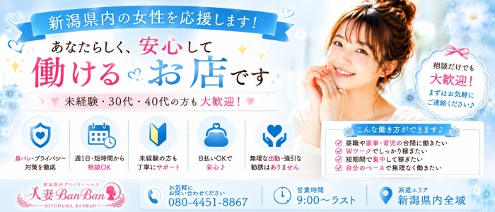 人妻BanBan