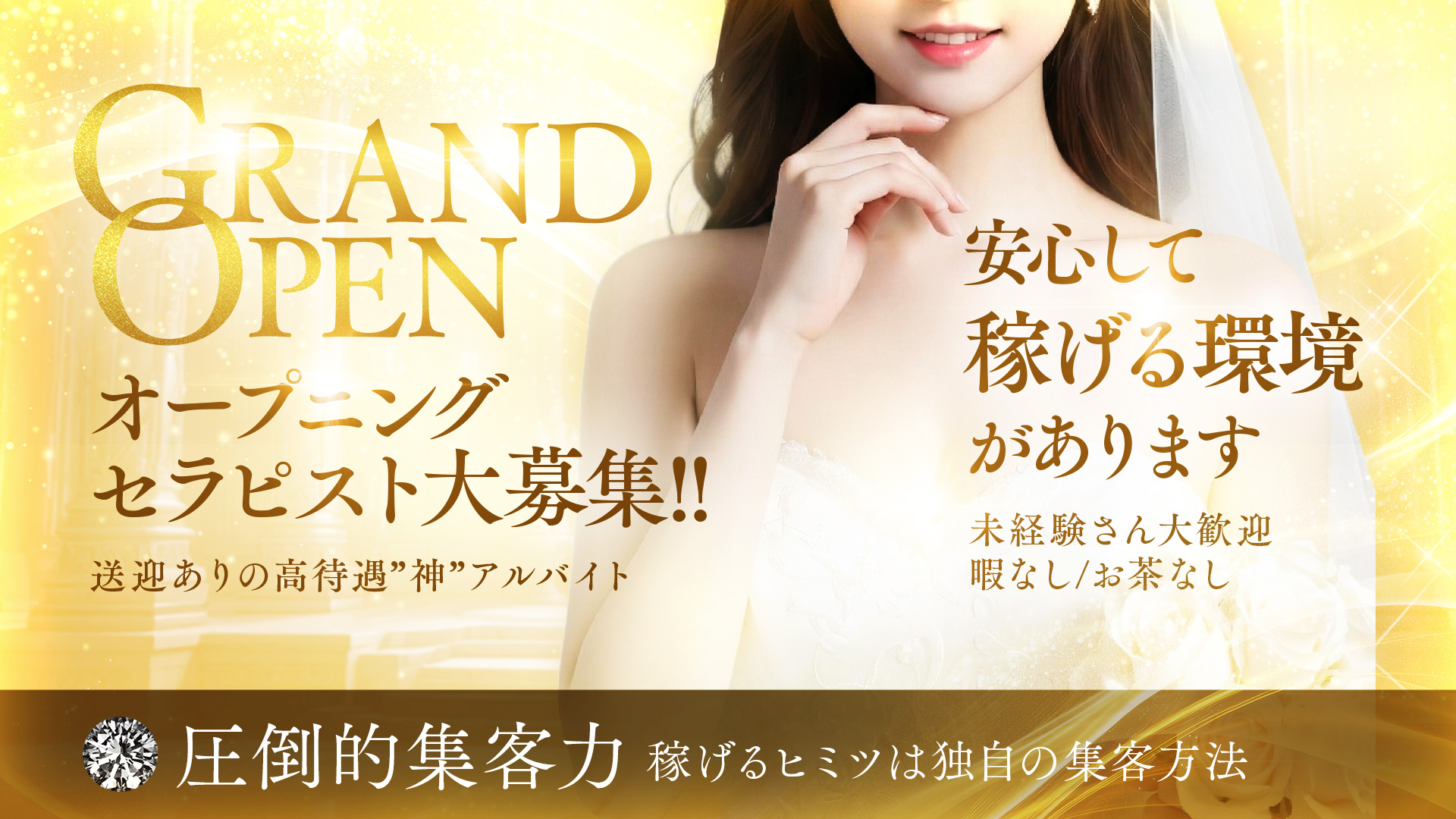 B and Bの求人画像