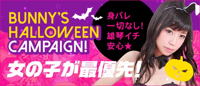 ドMなバニーちゃん 雄琴店