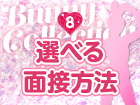 バニーコレクション千葉栄町店で働くメリット8