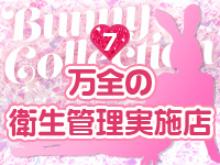 バニーコレクション千葉栄町店で働くメリット7