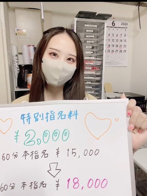 バニーコレクション千葉栄町店の給与画像2