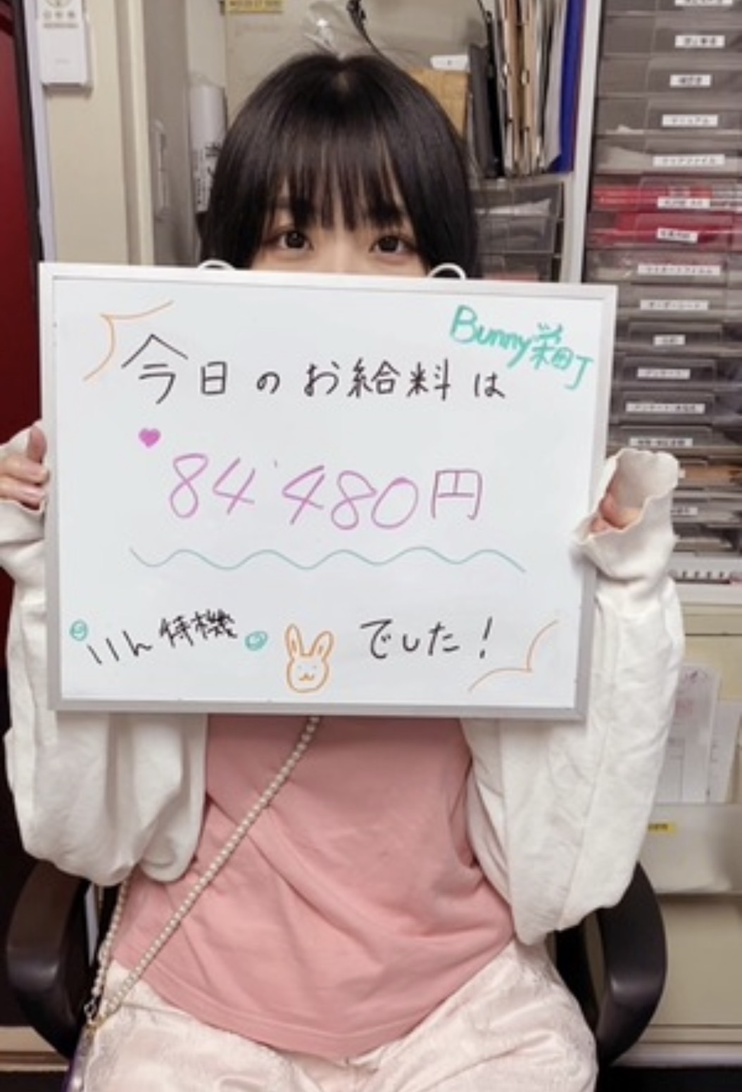 バニーコレクション千葉栄町店の給与画像1