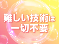 バニーコレクション秋田で働くメリット1