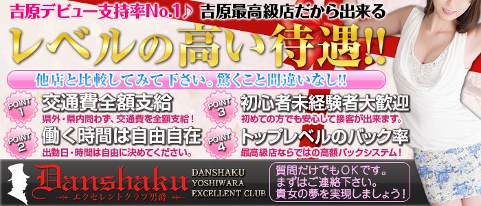 エクセレントクラブ男爵