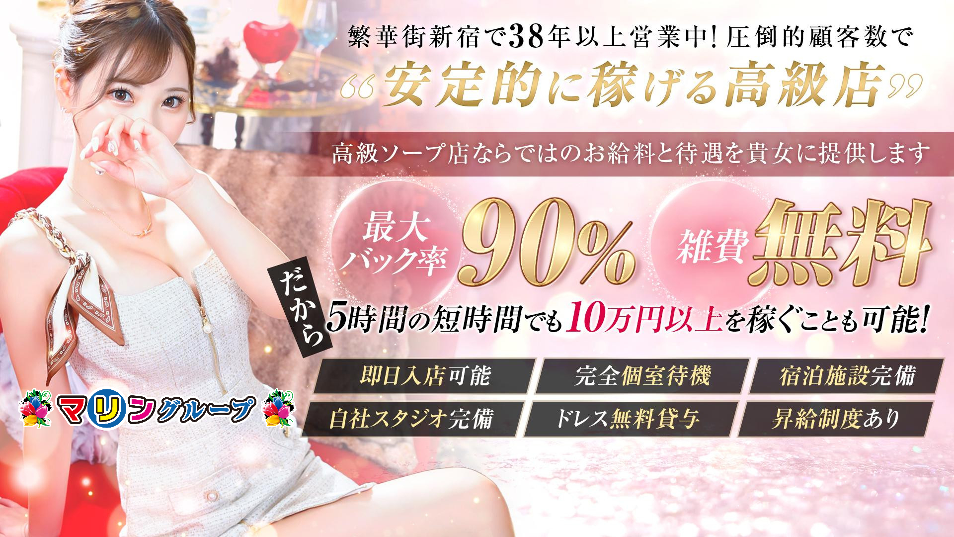 バルボラ マリンの求人画像