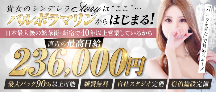 バルボラ マリン