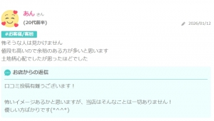 お客様層についてご説明致します！のアイキャッチ画像