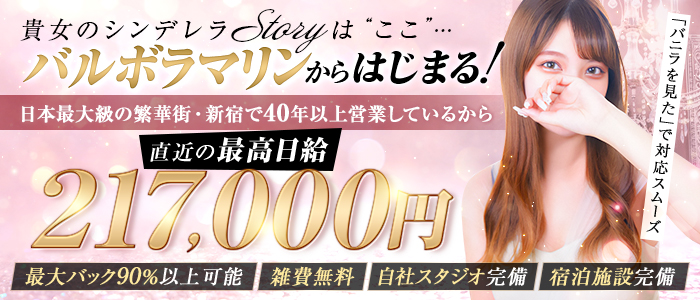 バルボラ マリン