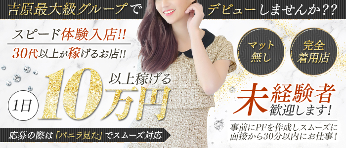 クイーンエンジェルの求人画像