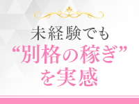 クイーンエンジェル(ｴﾝｼﾞｪﾙｸﾞﾙｰﾌﾟ)で働くメリット2