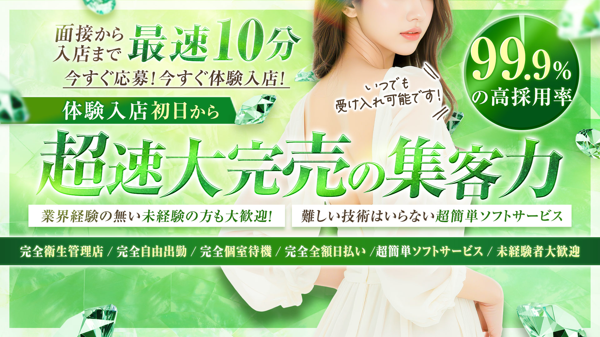 クイーンエンジェル(ｴﾝｼﾞｪﾙｸﾞﾙｰﾌﾟ)の求人画像