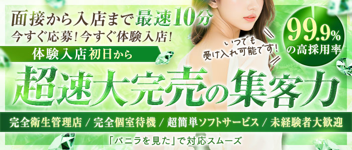 クイーンエンジェル(ｴﾝｼﾞｪﾙｸﾞﾙｰﾌﾟ)の求人画像