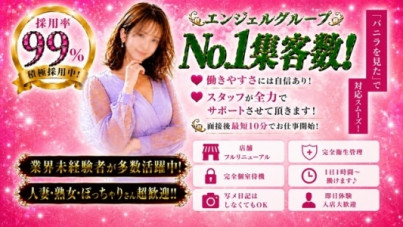 クイーンエンジェル(エンジェルグループ)