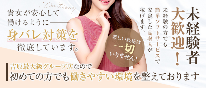 クイーンエンジェル(ｴﾝｼﾞｪﾙｸﾞﾙｰﾌﾟ)の未経験求人画像