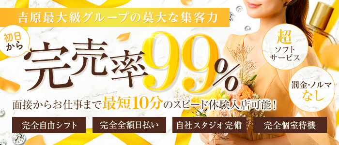 クイーンエンジェル(ｴﾝｼﾞｪﾙｸﾞﾙｰﾌﾟ)の体験入店求人画像