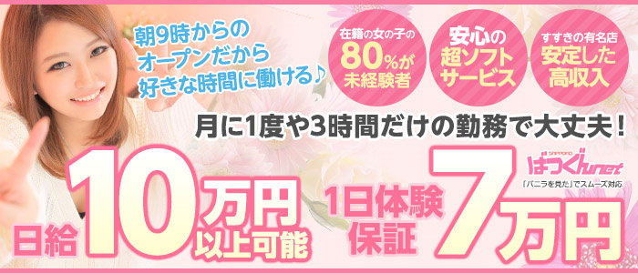 SAPPORO ばつぐんnet